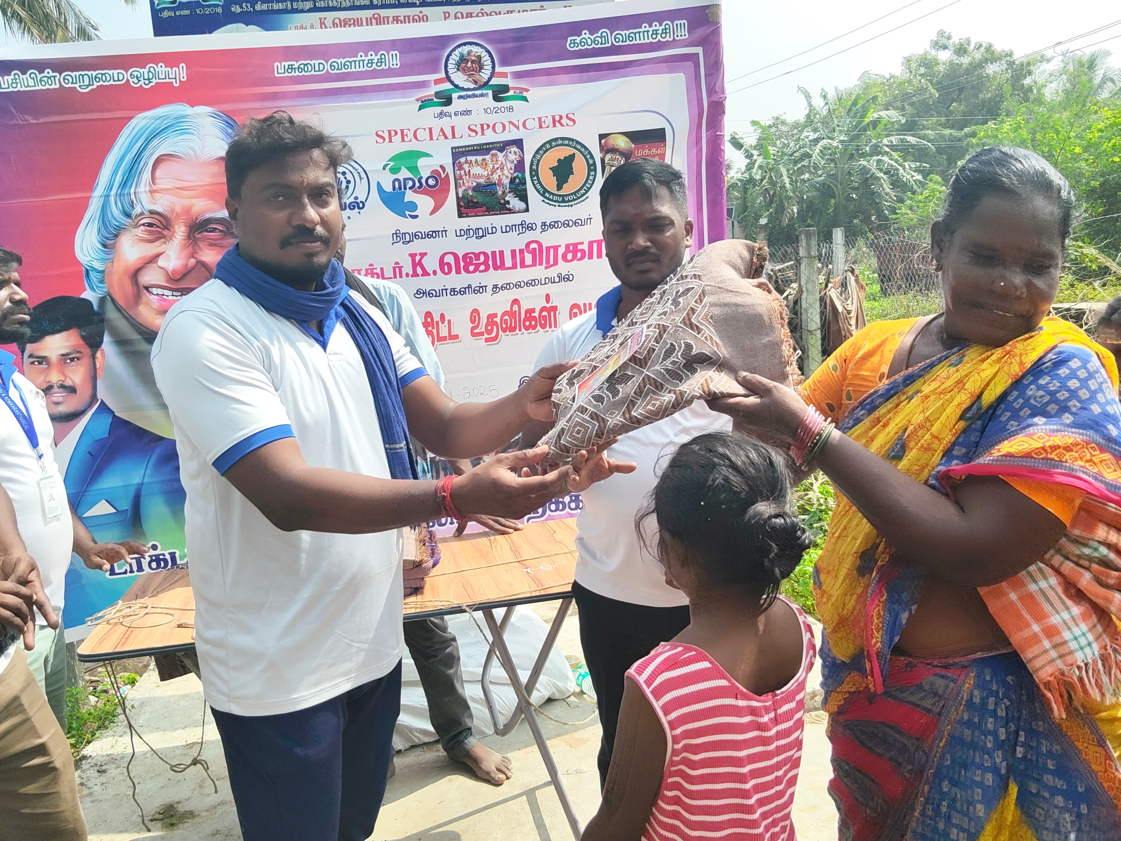 போர்வை வழங்குதல் - IMG20251206120134.jpg