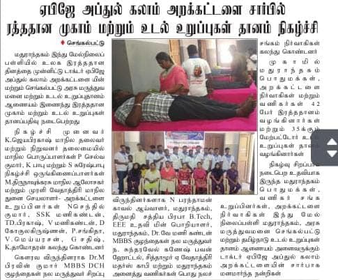 newspaper - IMG-20260131-WA0002.jpg