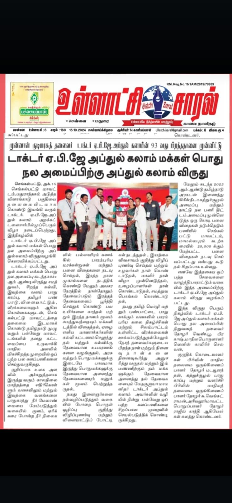 newspaper - IMG-20260131-WA0015.jpg