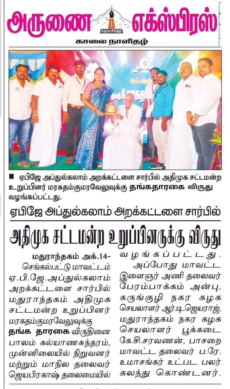 newspaper - IMG-20260131-WA0016.jpg