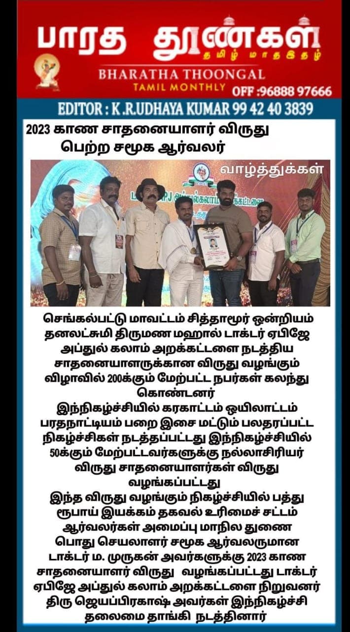 newspaper - IMG-20260131-WA0017.jpg