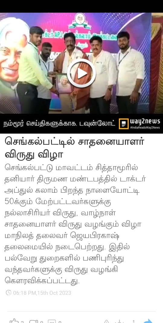 newspaper - IMG-20260131-WA0018.jpg