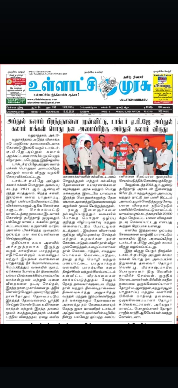 newspaper - IMG-20260131-WA0021.jpg