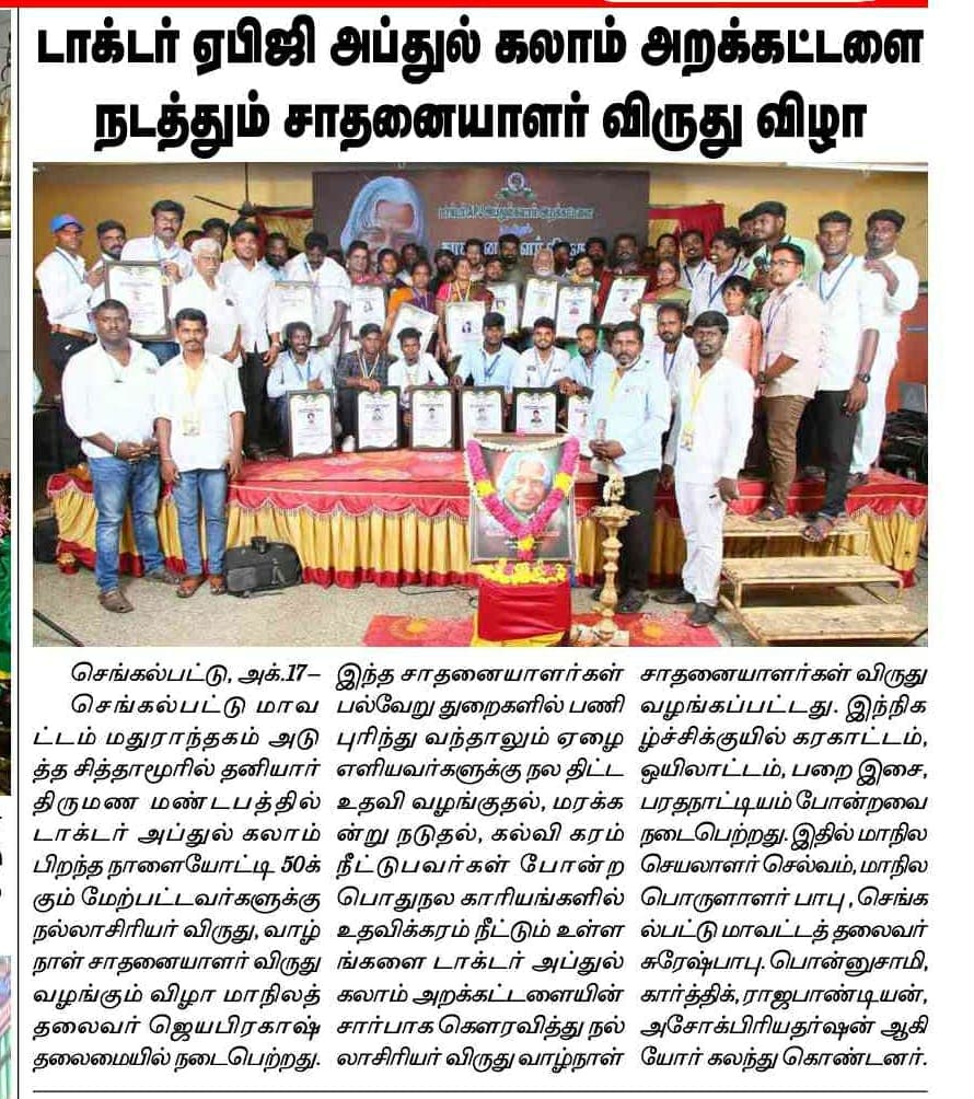 newspaper - IMG-20260131-WA0023.jpg