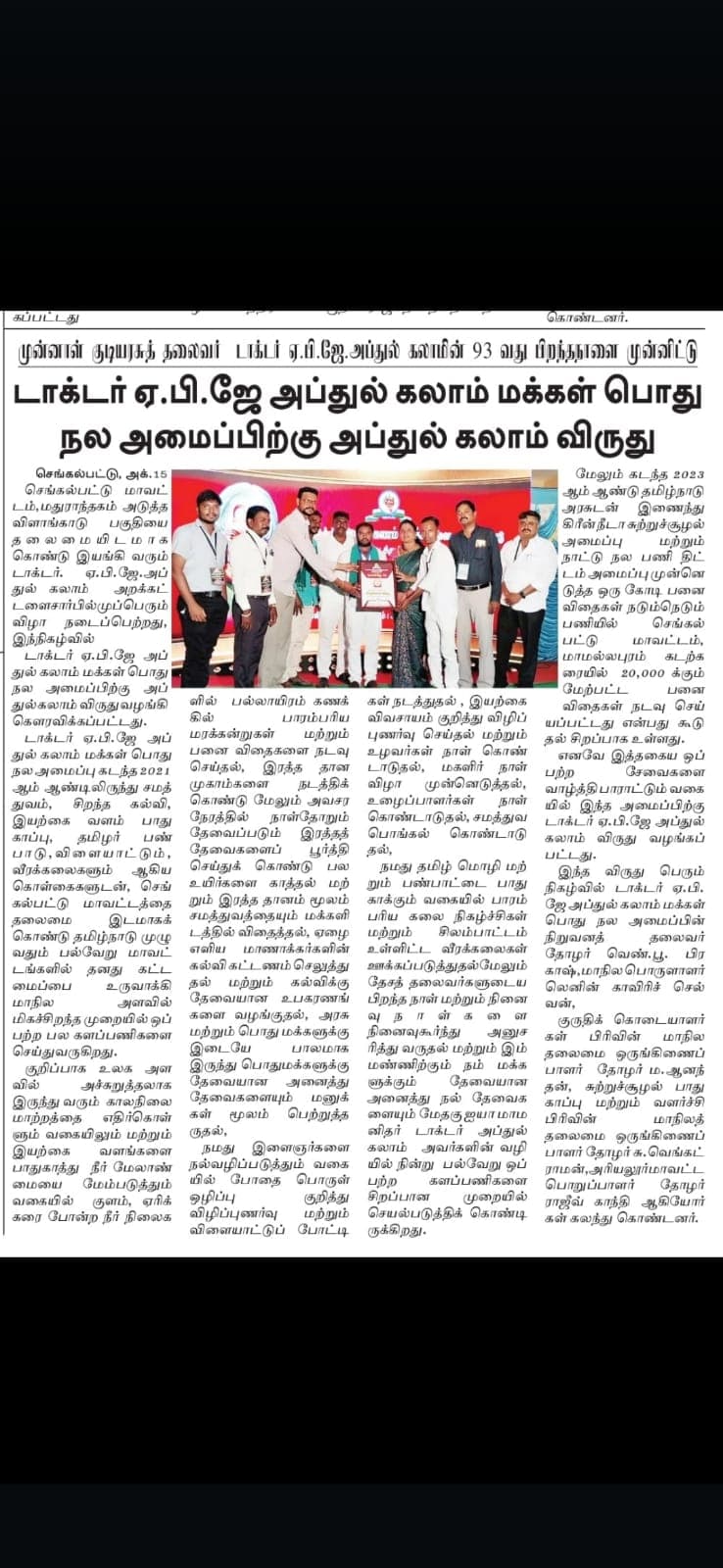 newspaper - IMG-20260131-WA0024.jpg