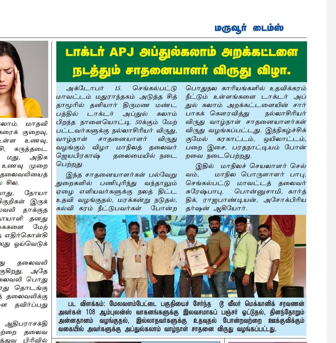 newspaper - IMG-20260131-WA0026.jpg