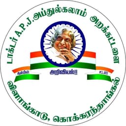 டாக்டர் APJ அப்துல்கலாம் அறக்கட்டளை - விளாங்காடு, கொக்கரந்தாங்கல் - Dr. APJ Abdul Kalam Trust Logo