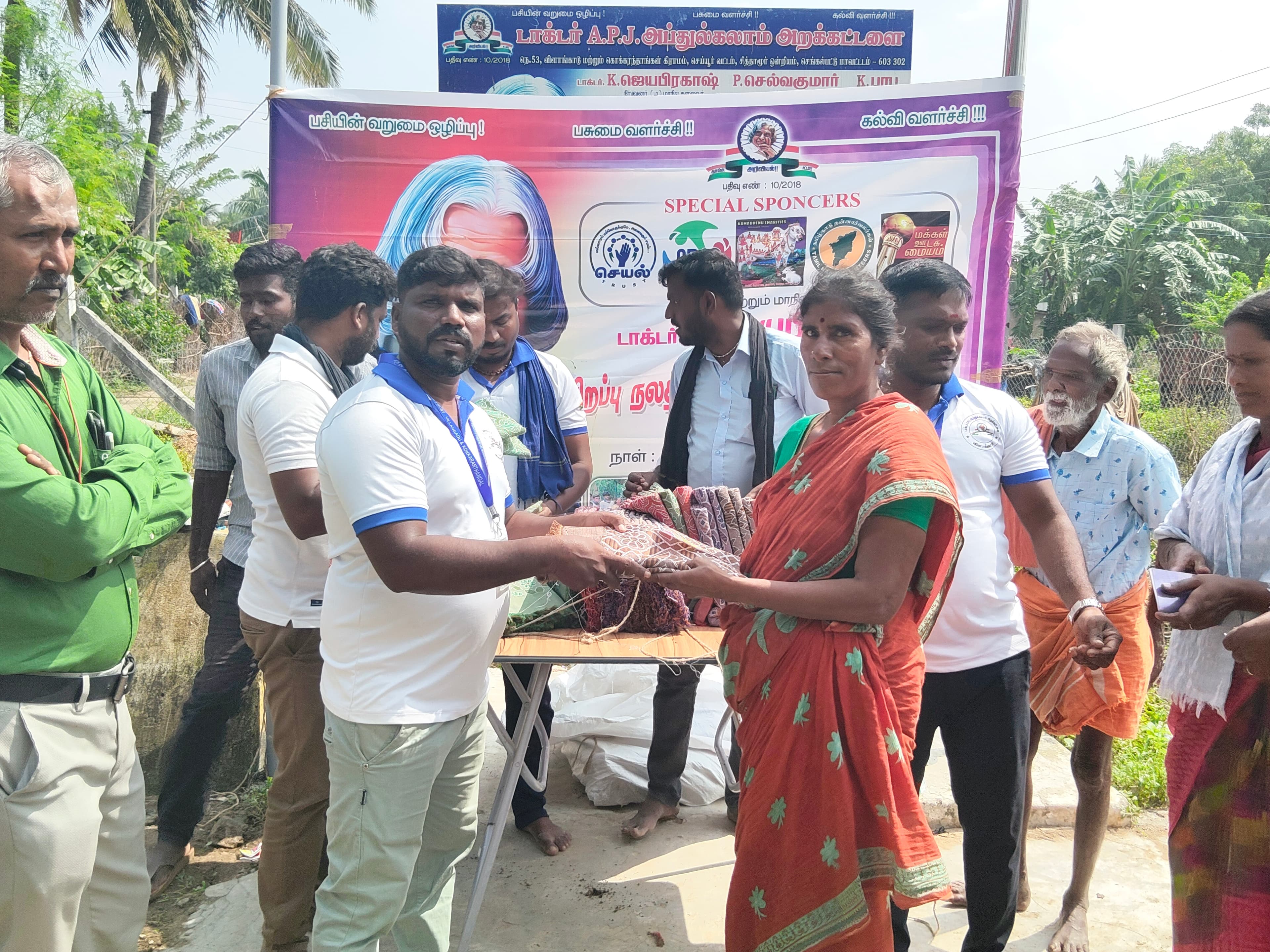 போர்வை வழங்குதல் - IMG20251206115958.jpg