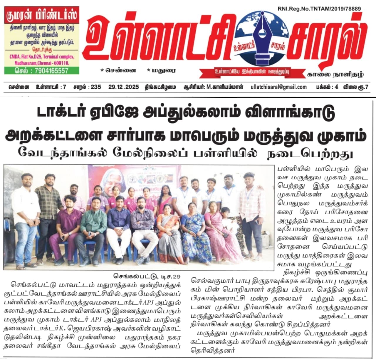 newspaper - IMG-20260131-WA0027.jpg