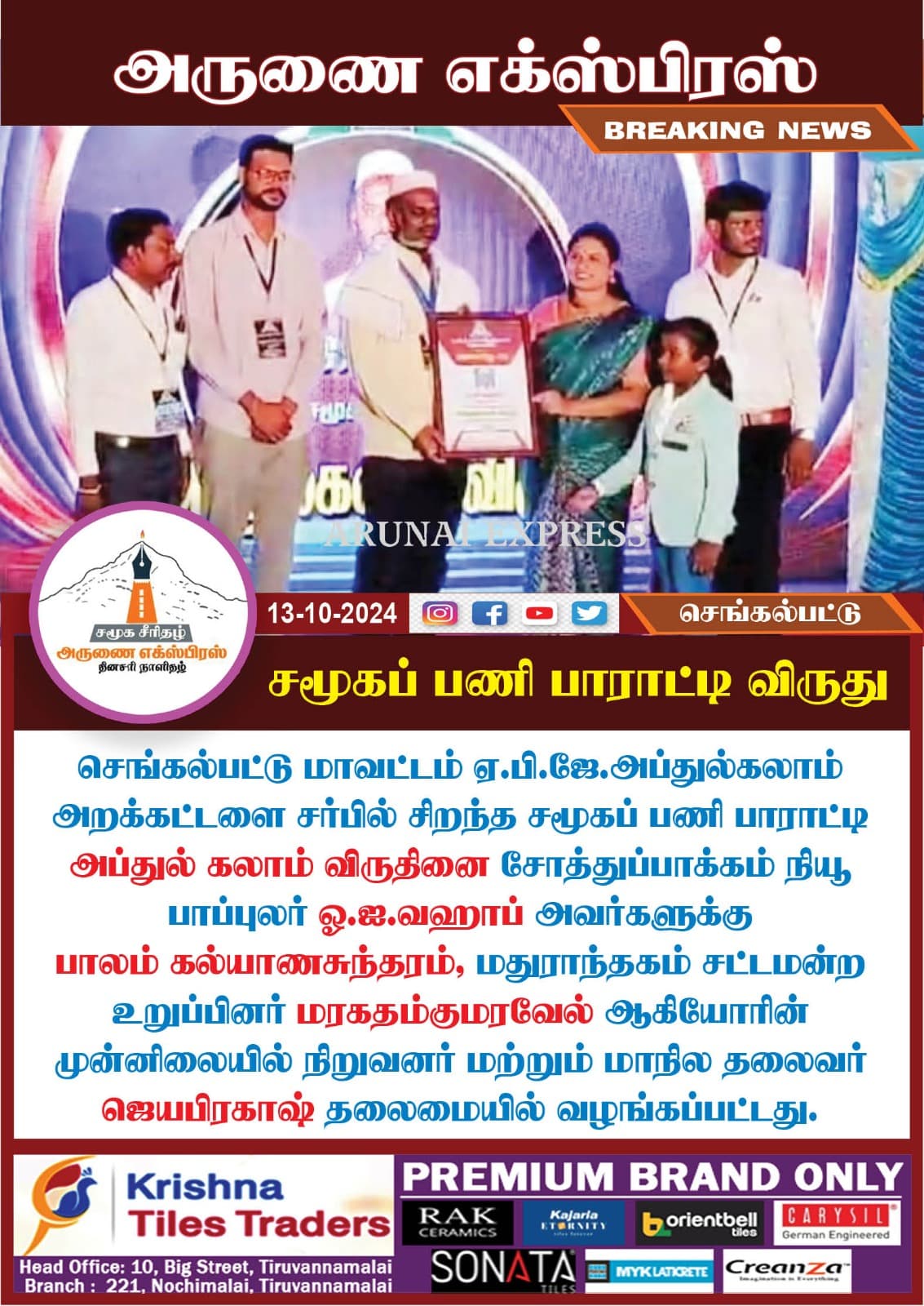 newspaper - IMG-20260131-WA0030.jpg