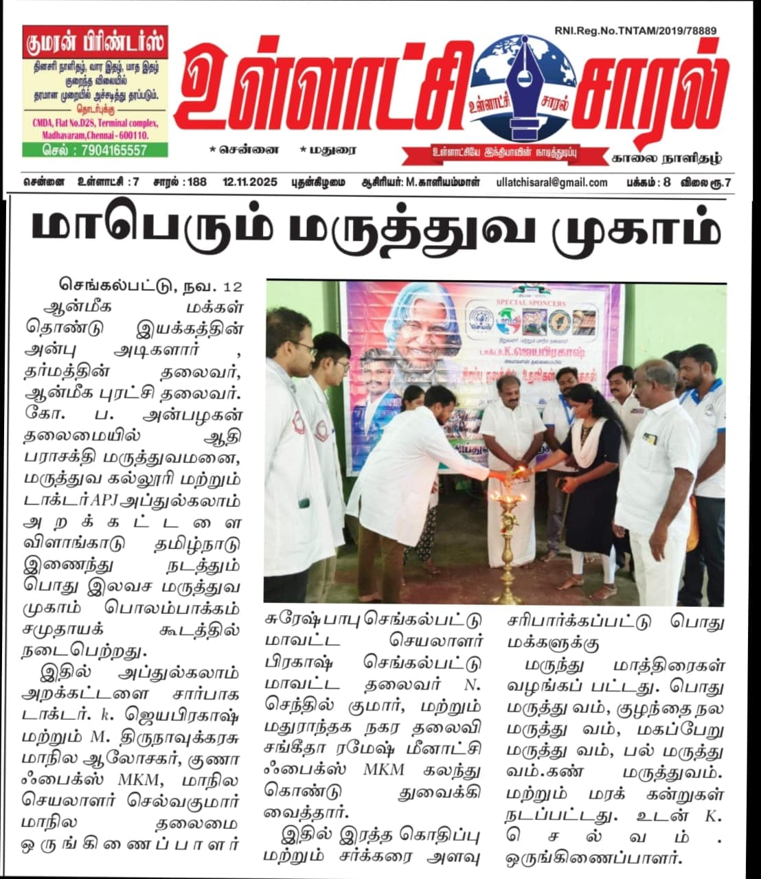 newspaper - IMG-20260131-WA0031.jpg